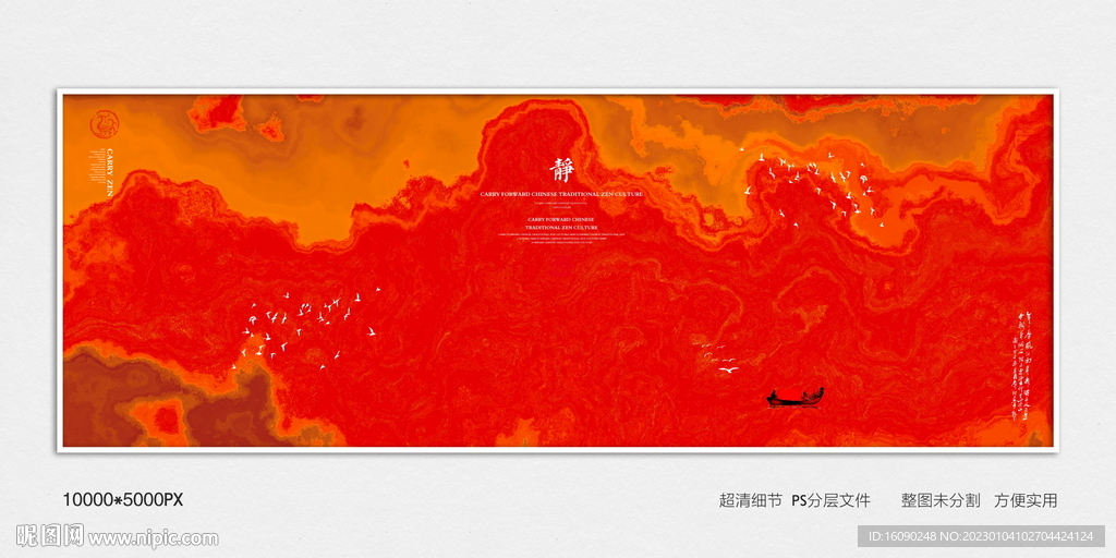 高端红色水墨装饰画