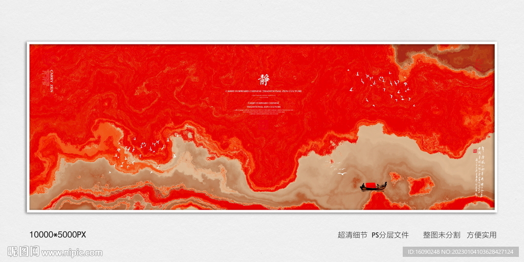 墙体水墨装饰画