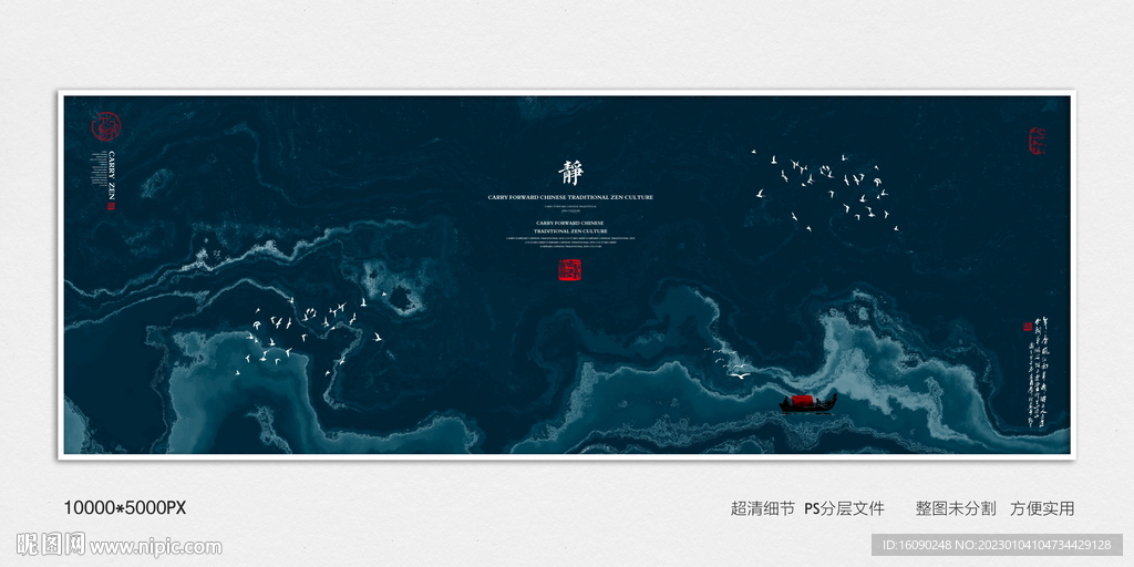 泼墨水墨画