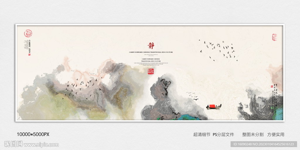 水墨电视背景墙