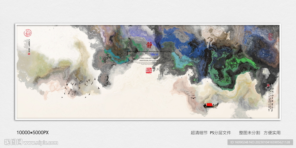 水墨群山