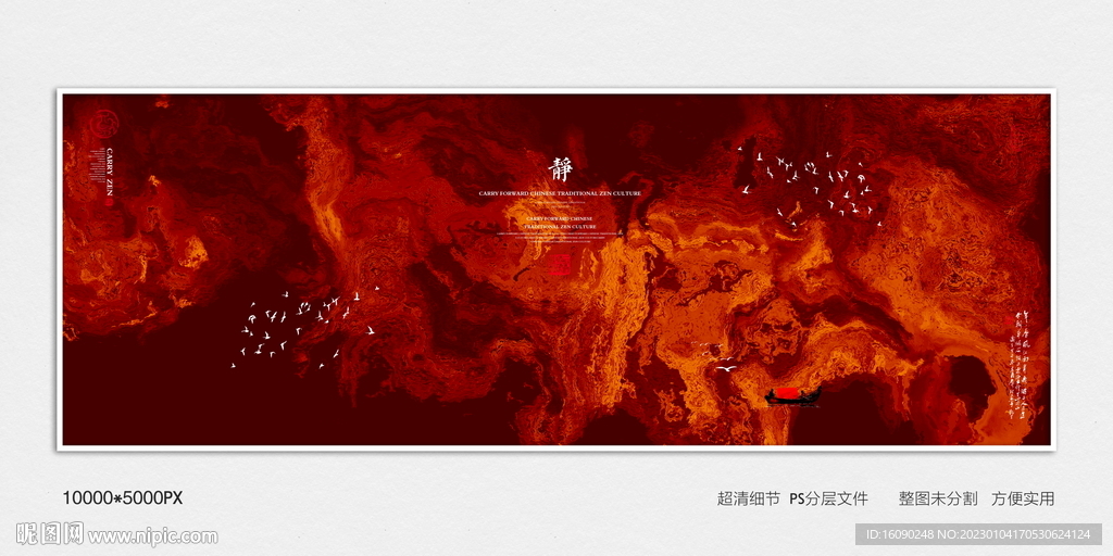 酒店水墨装饰画