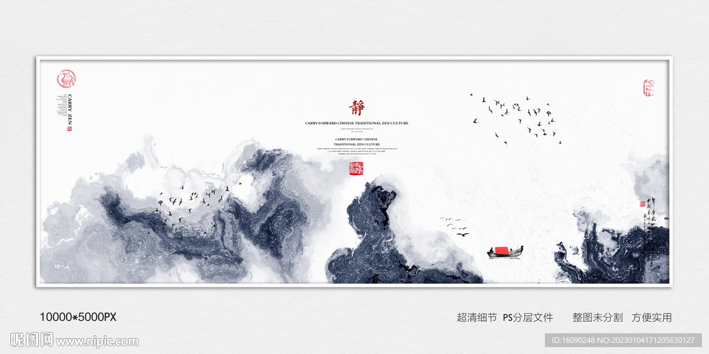 水墨禅意装饰画