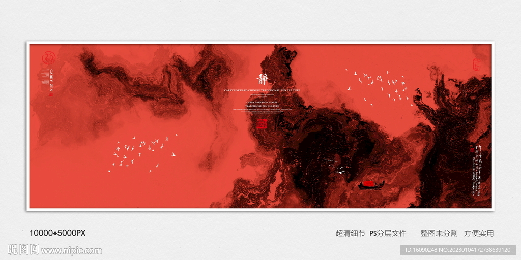 墙体水墨装饰画