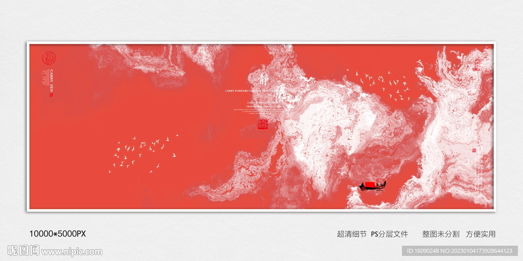 红色新年水墨装饰画