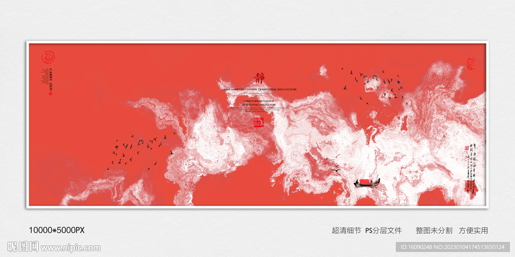 新中式水墨装饰画