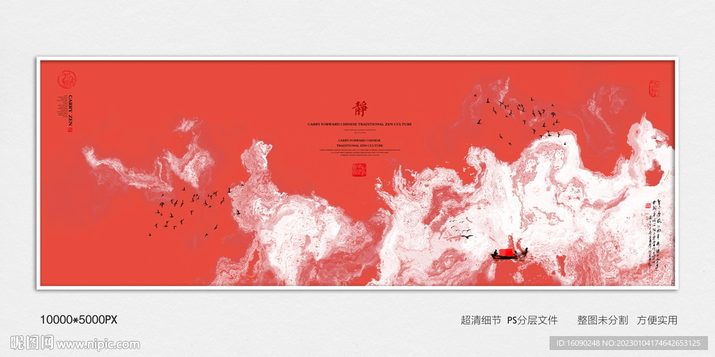 水墨禅意装饰画