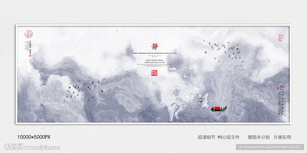 水墨T恤图案