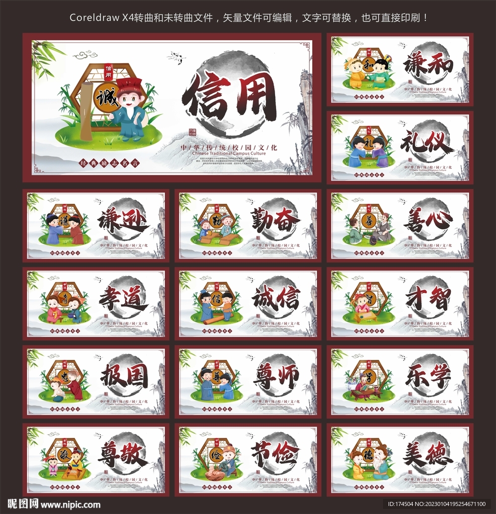校园励志文化标语
