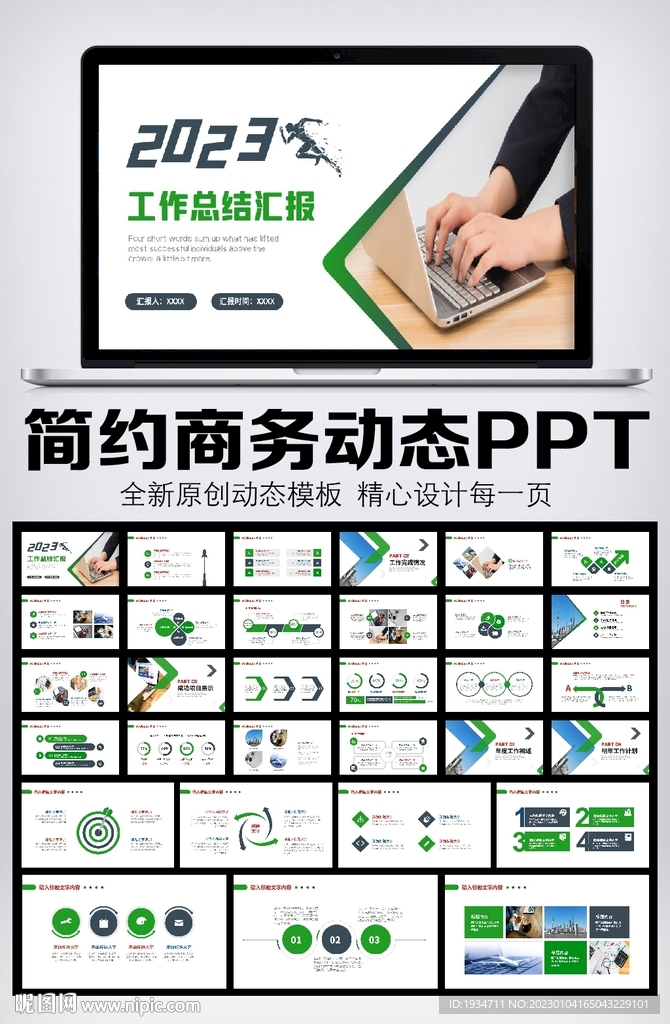 2023创意年终工作总结工作计