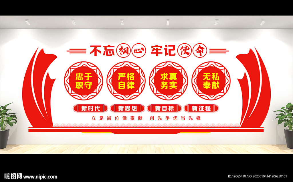 党建
