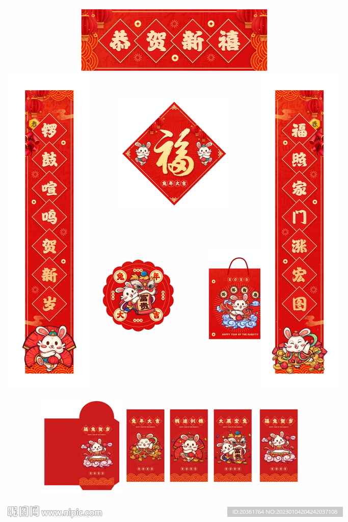 新春大礼包