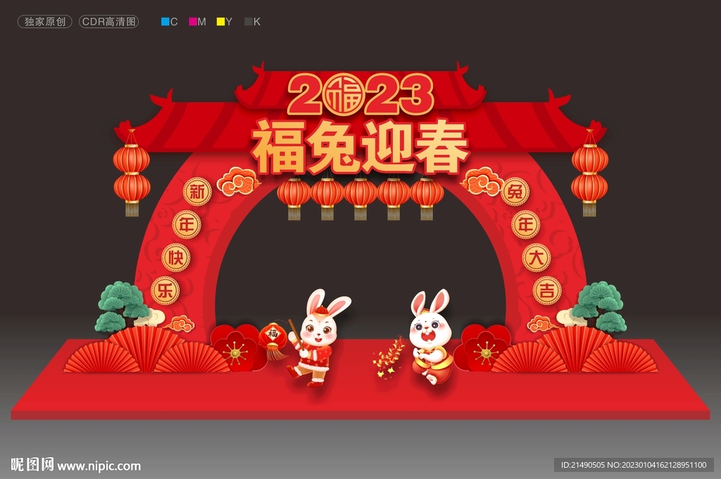 兔年美陈图片