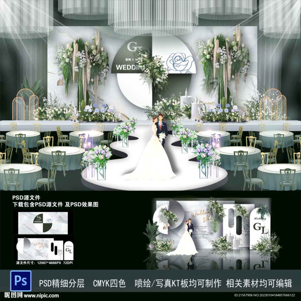 白色主题婚礼