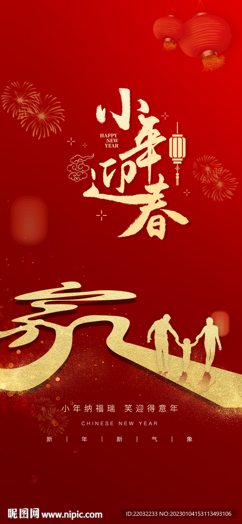小年