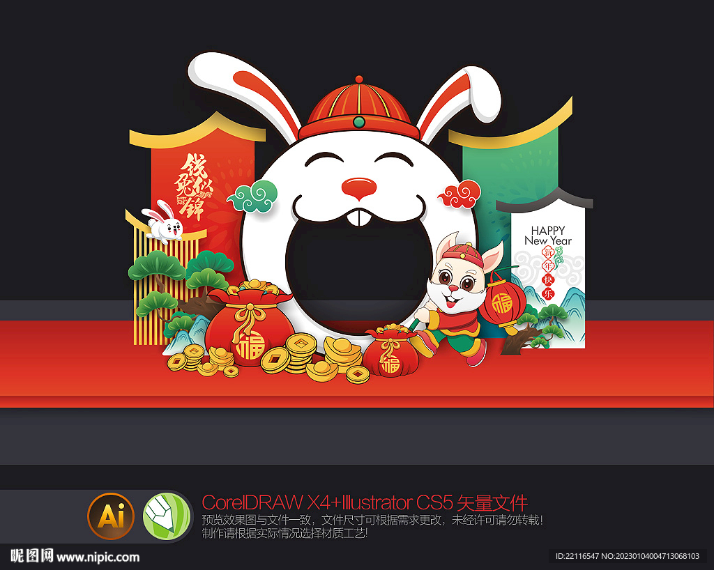 兔年拍照框