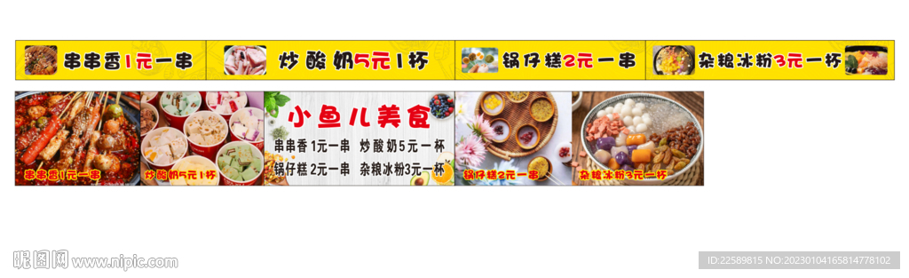 炒酸奶