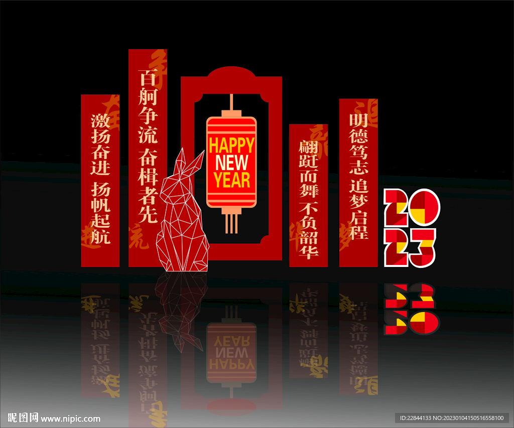 2023新年雕塑