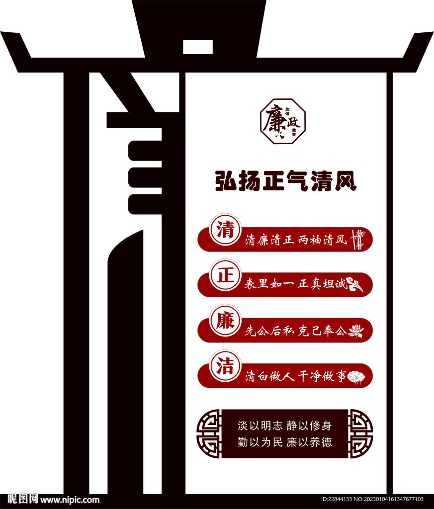 廉政雕塑
