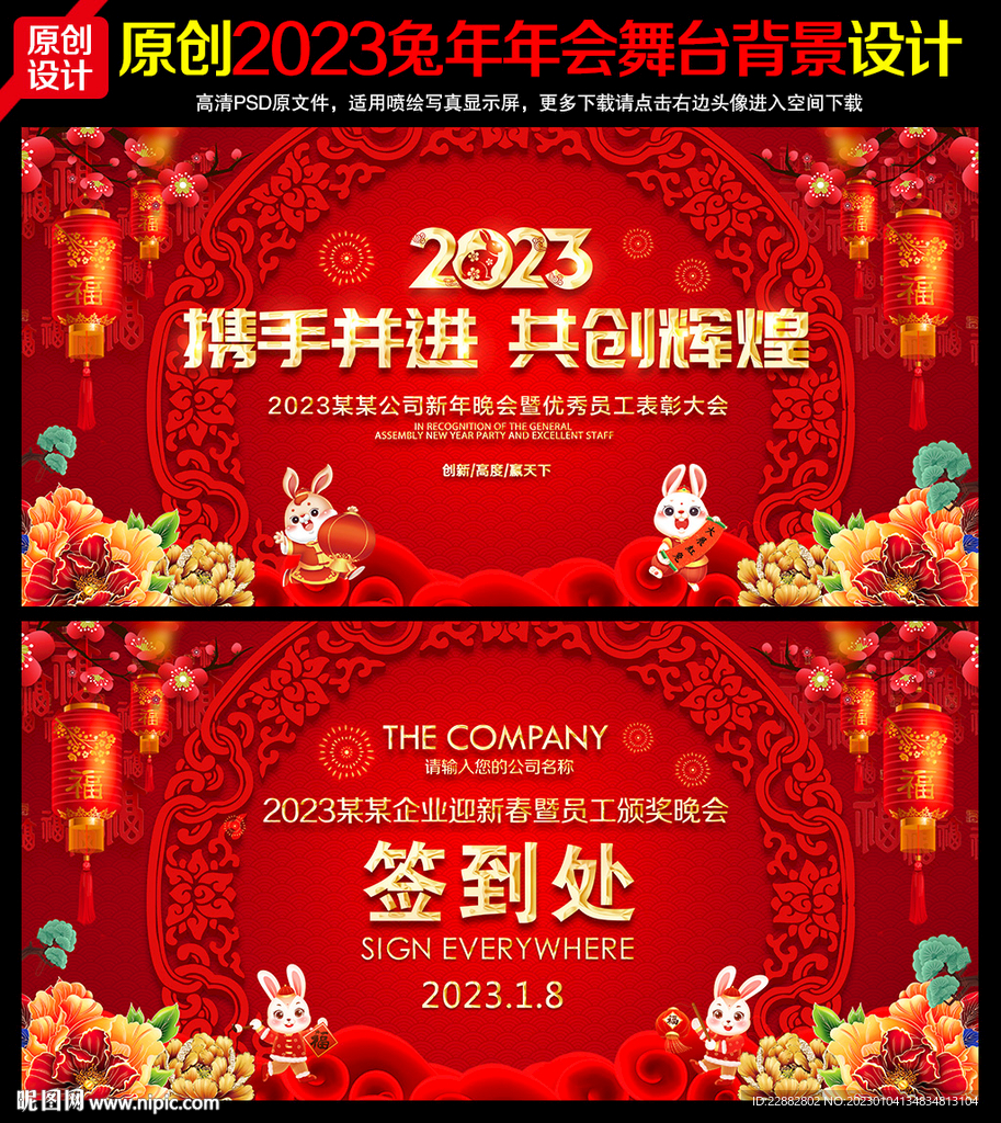 年会背景年会
