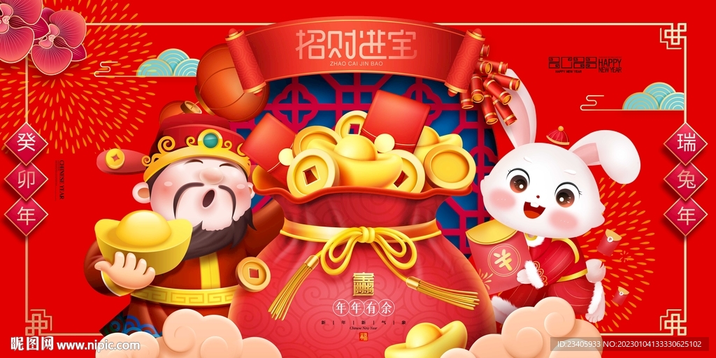 兔年