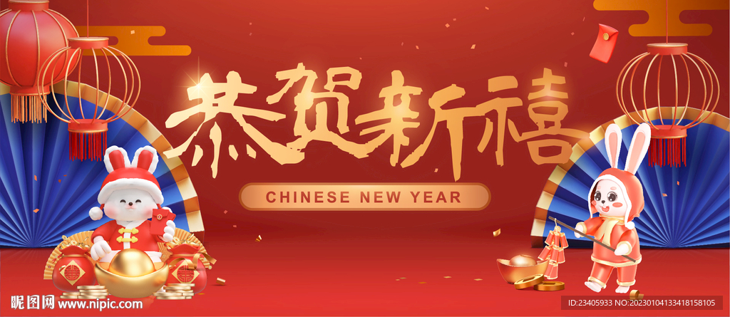 兔年
