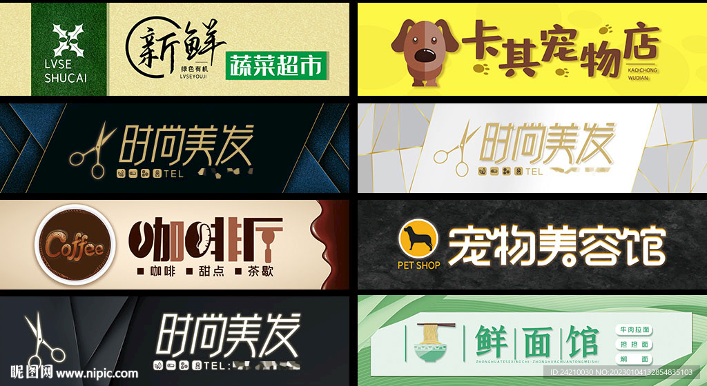 门头招牌设计