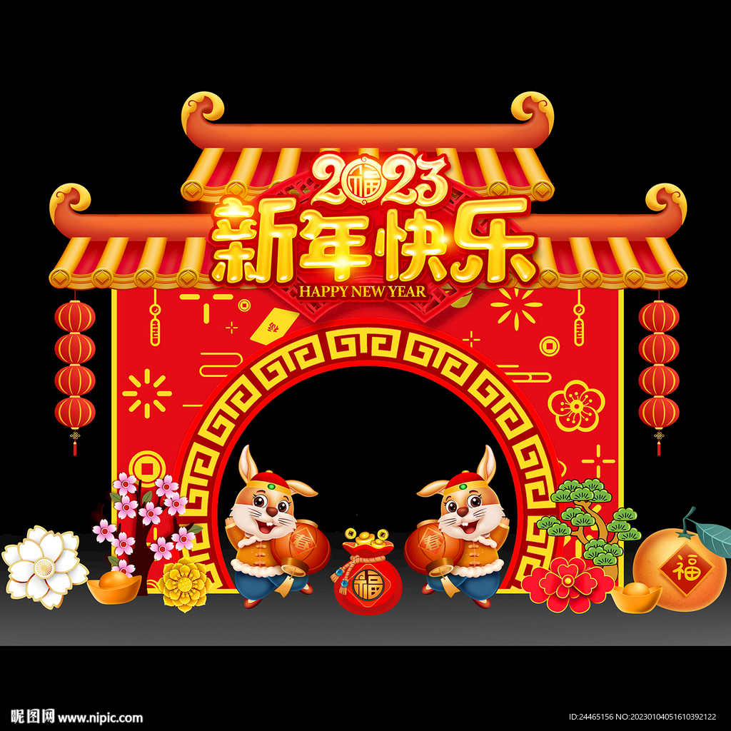 新年拱门