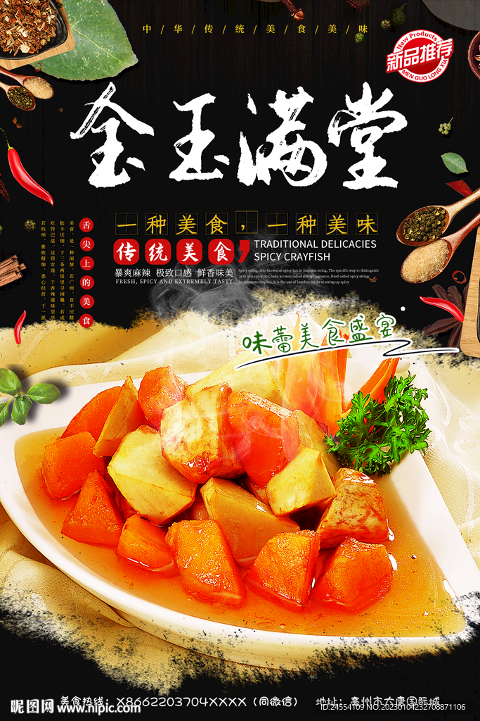 金玉满堂