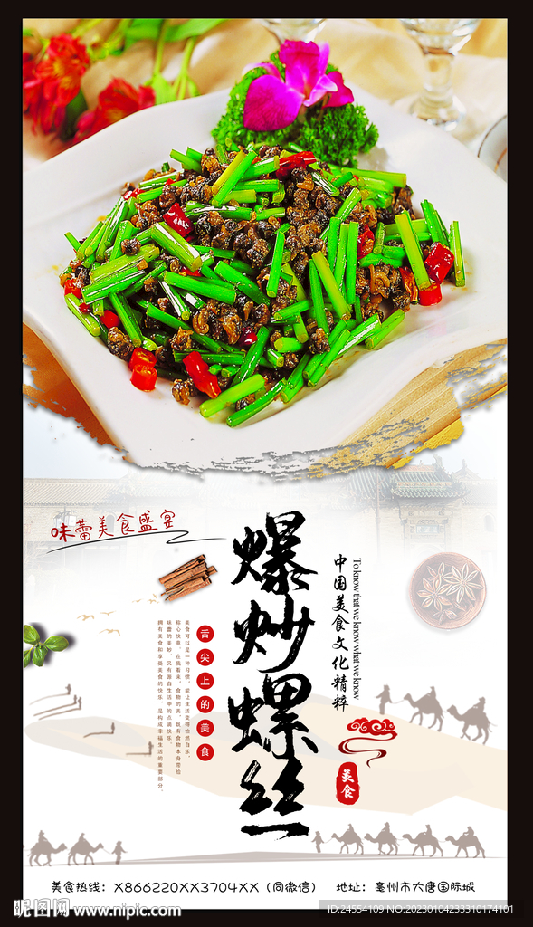 爆炒螺丝