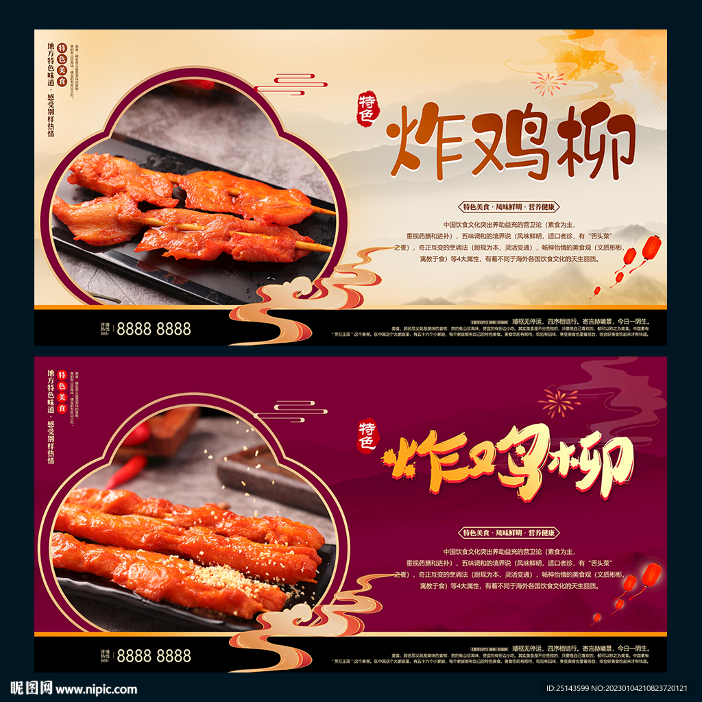 炸鸡柳