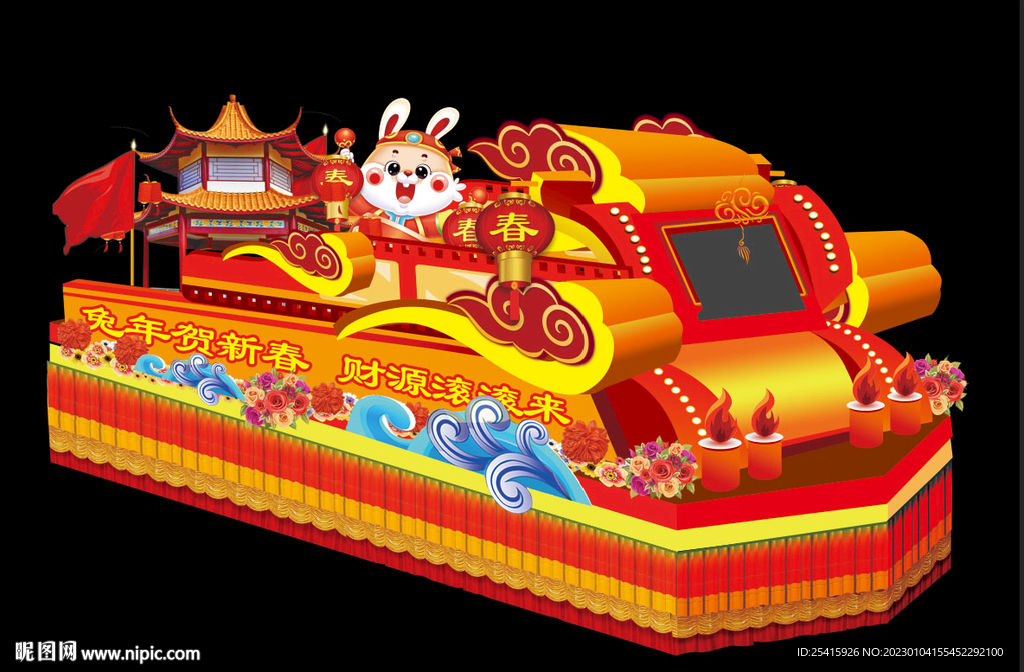 兔年彩车