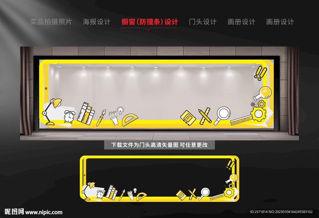 橱窗防撞条设计学校装饰软装设计