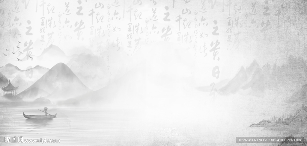 中国风水墨背景