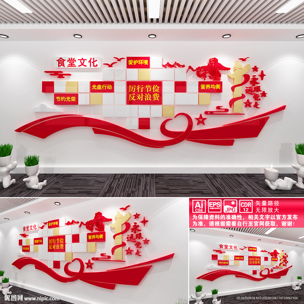 食堂文化