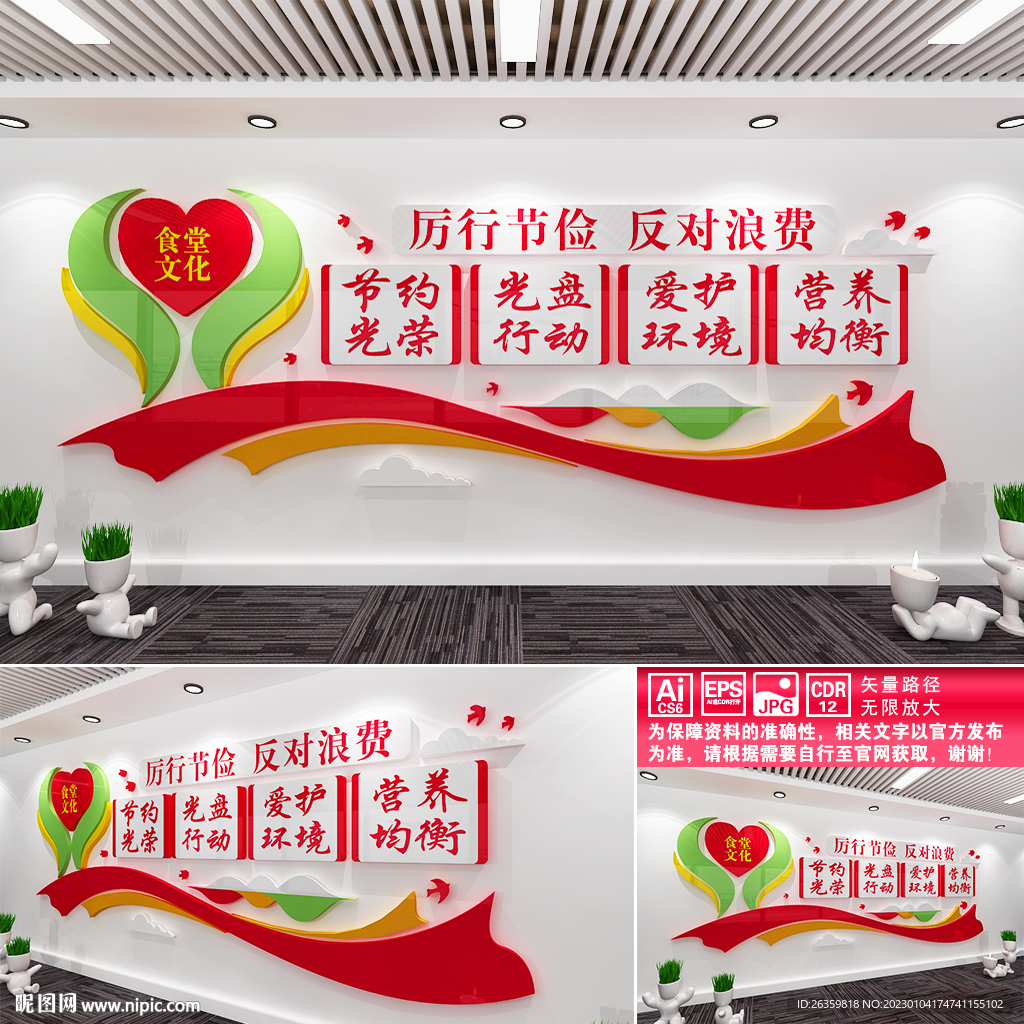食堂文化