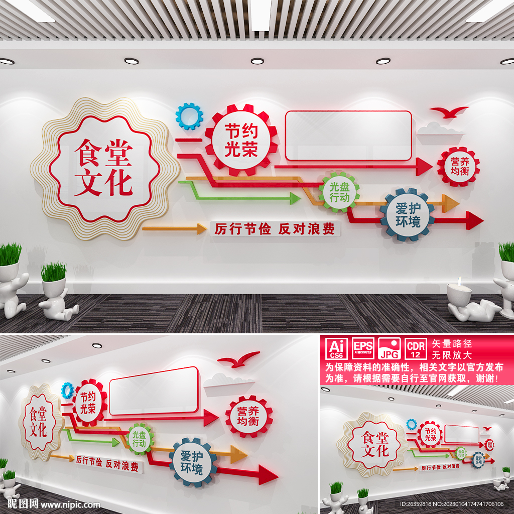 食堂文化