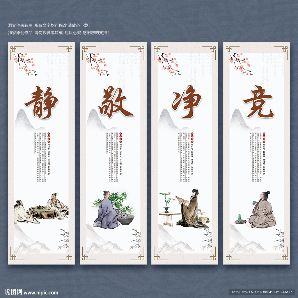 敬净竞静