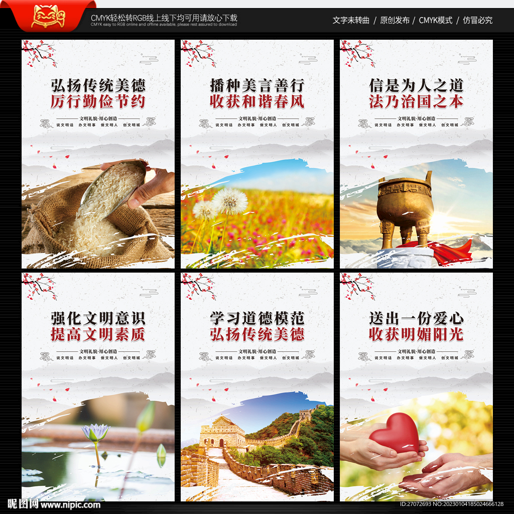 讲文明树新风公益广告