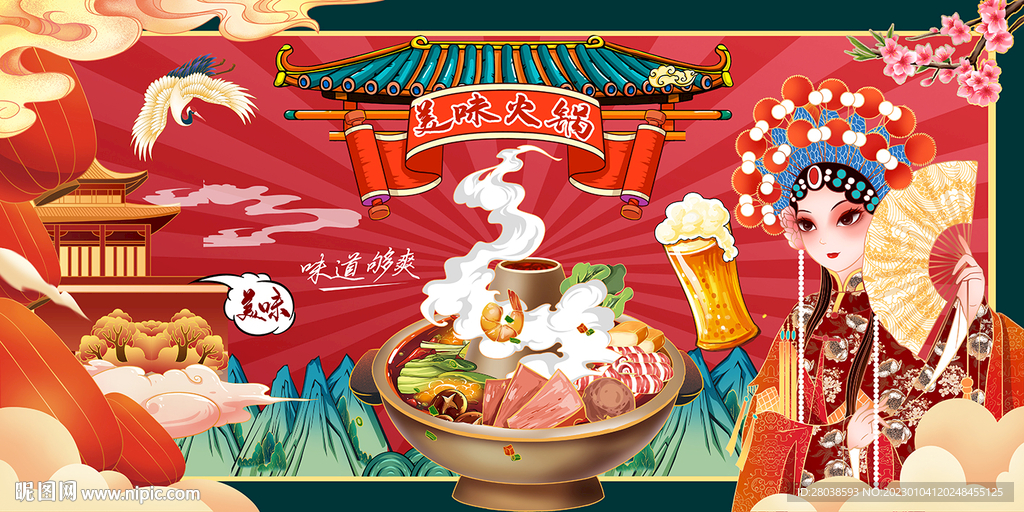火锅背景墙
