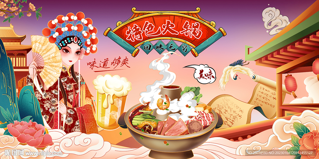 火锅背景墙