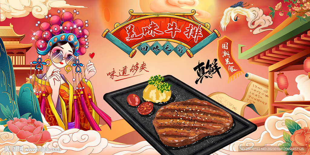 牛排背景墙