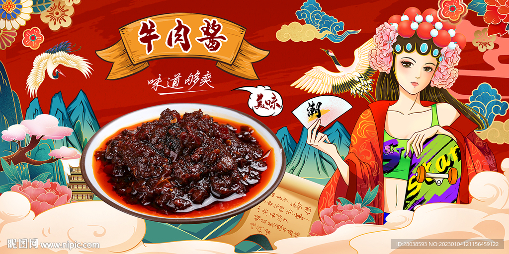 牛肉酱背景墙