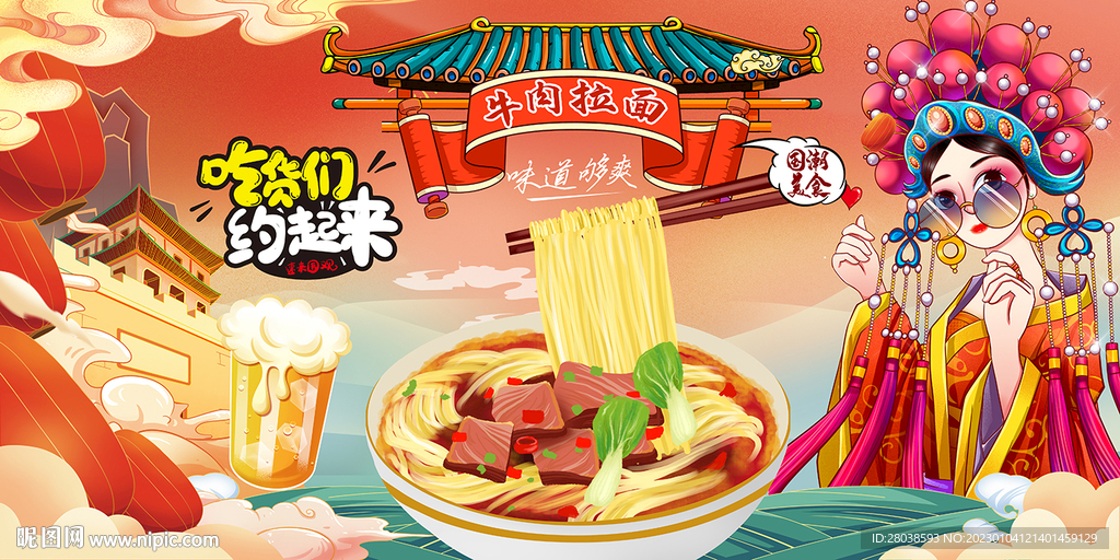 牛肉拉面背景墙