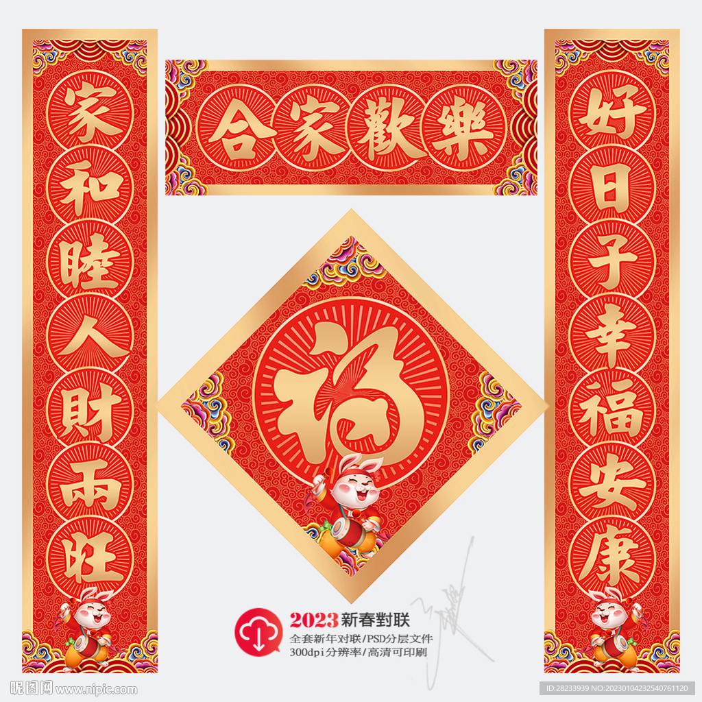 对联