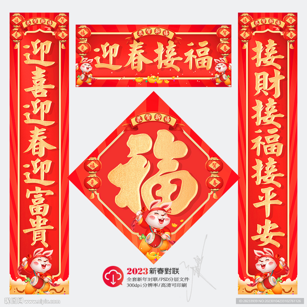 对联