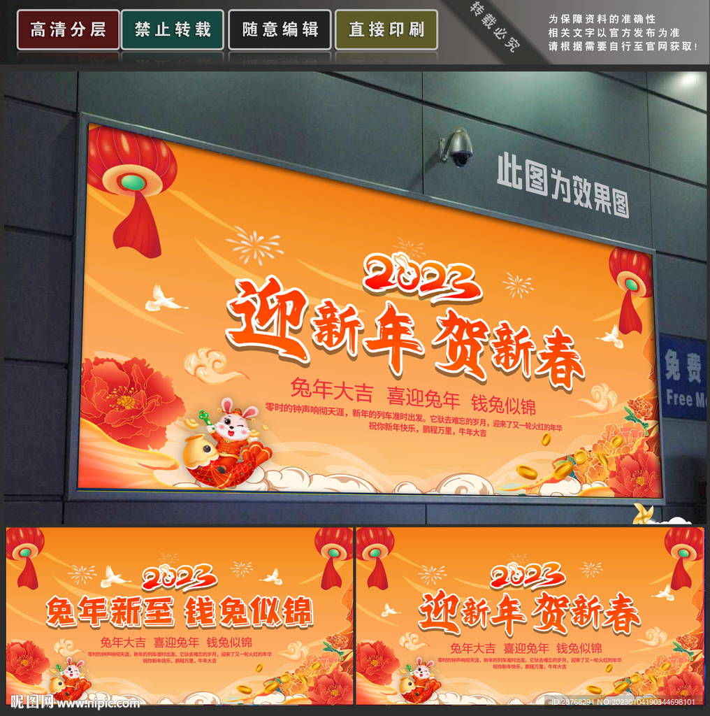 新年