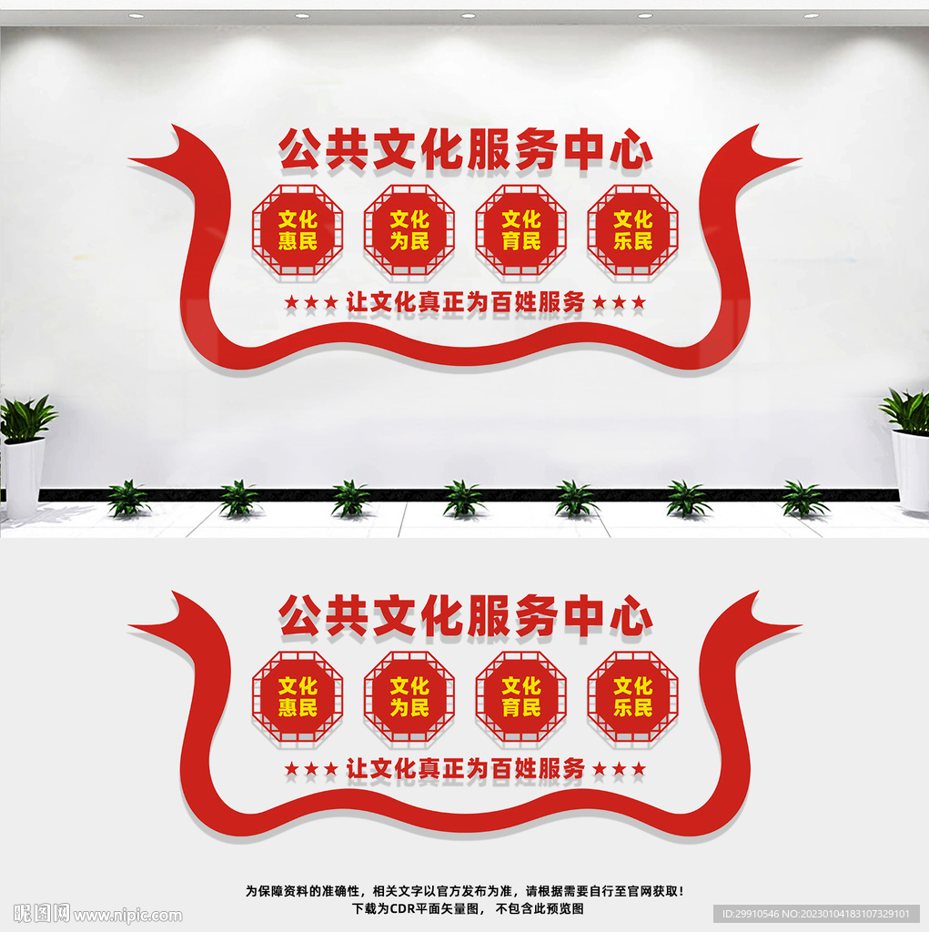 公共文化服务中心