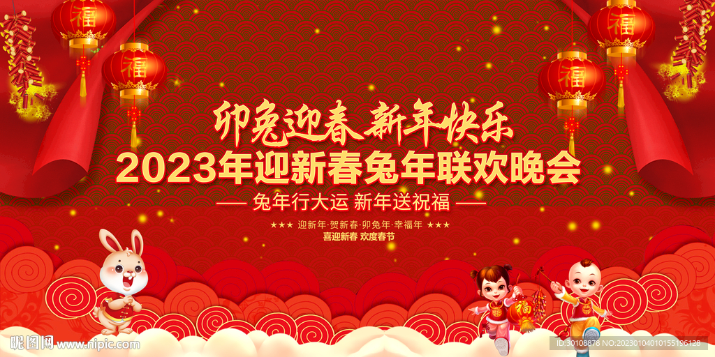 新年背景
