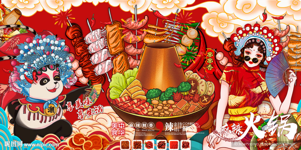 国潮餐厅背景墙